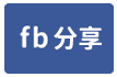 ‼️大社農地出售~方正好規劃‼️-face share