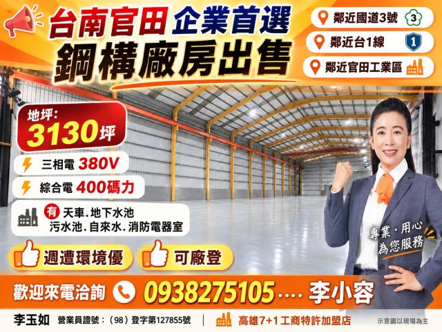 台南官田廠房-0