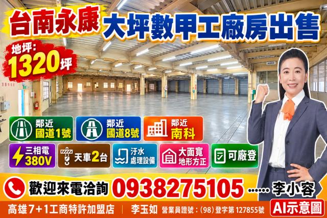 永康廠房-0