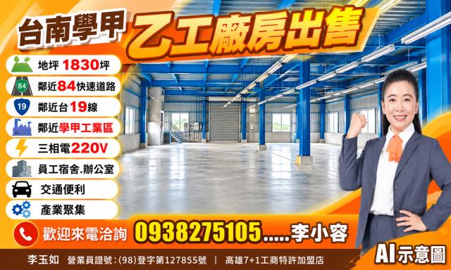 台南學甲廠房-0