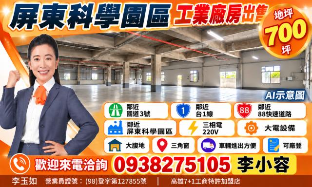 屏東屏東市廠房-0