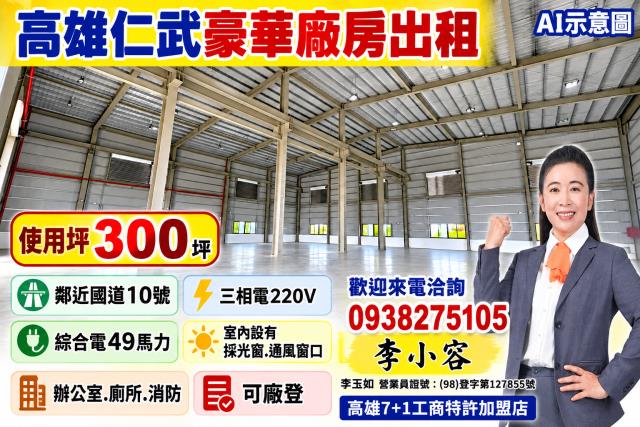 高雄仁武廠房-0