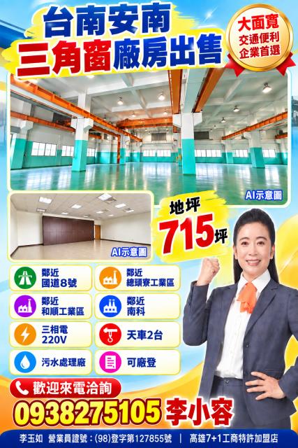 台南安南廠房-0