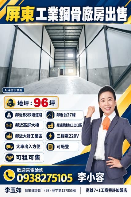 屏東市廠房-0