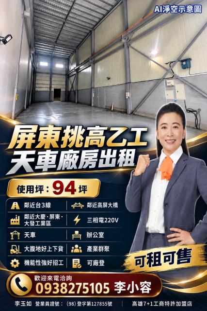 屏東屏東市廠房-0
