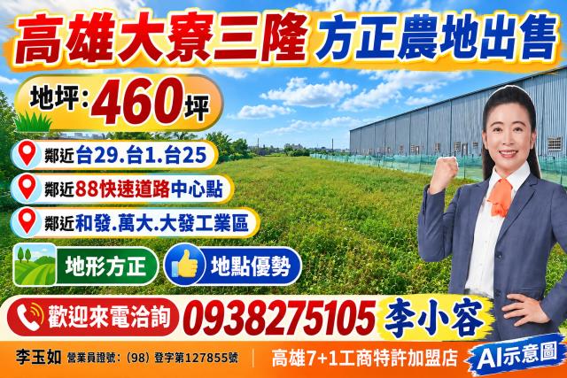 大寮農地-0